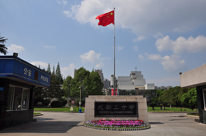 成都二十中高考升學(xué)率是多少？