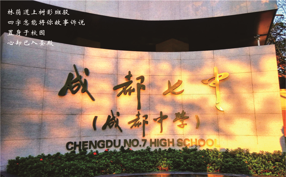 成都七中的去年錄取分?jǐn)?shù)線是多少分？