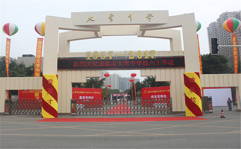 大彎中學(xué)2020年招生計(jì)劃是多少？