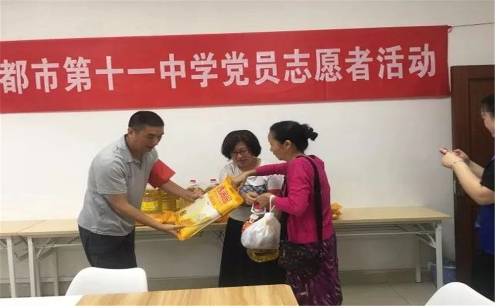 成都十一中學校怎么樣？
