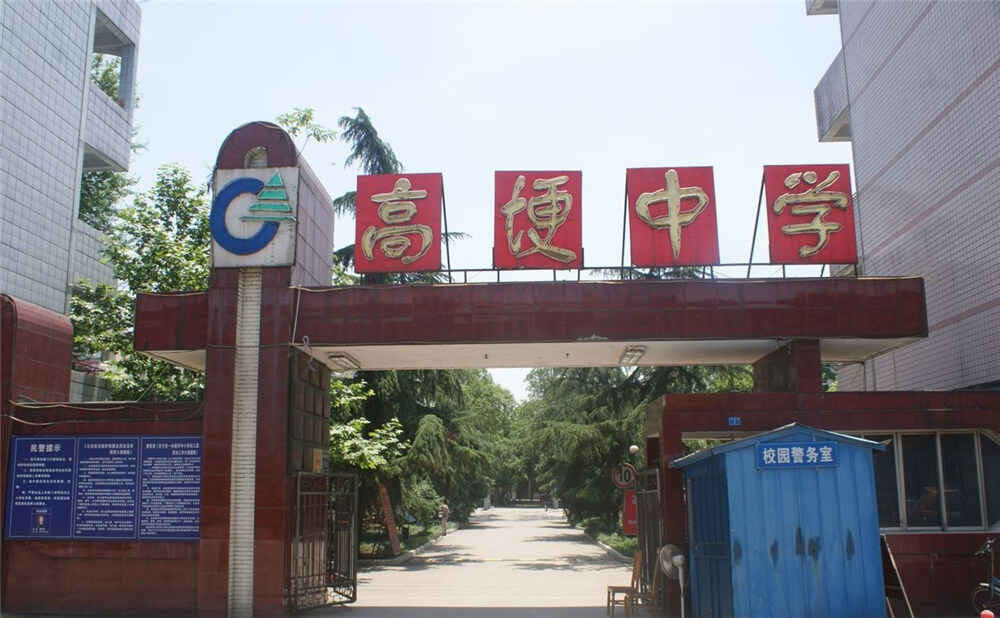 高埂中學(xué)的高考升學(xué)率是多少？