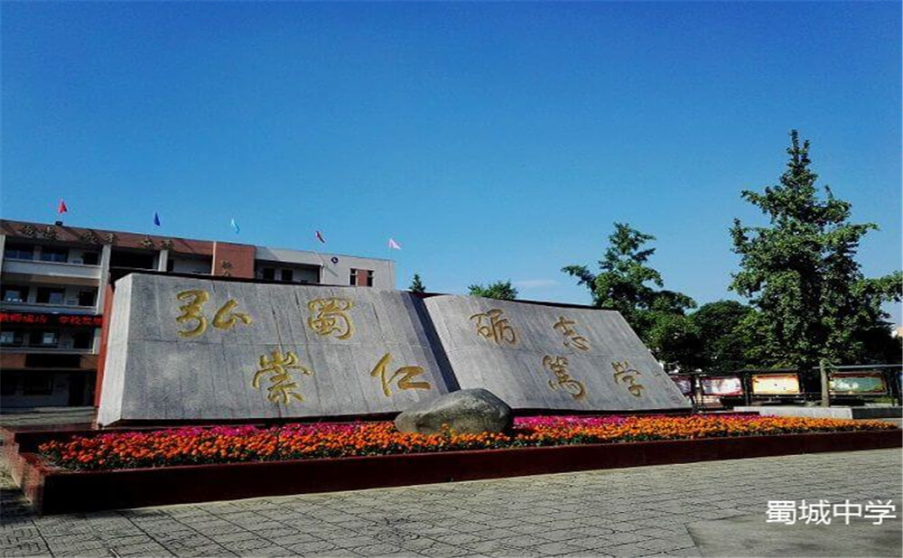 蜀城中學的去年錄取分數(shù)線是多少分？