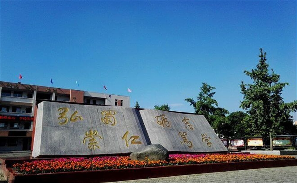 蜀城中學(xué)的老師怎么樣？
