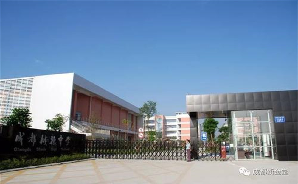 成都樹(shù)德中學(xué)2020年招生標(biāo)準(zhǔn)是多少？