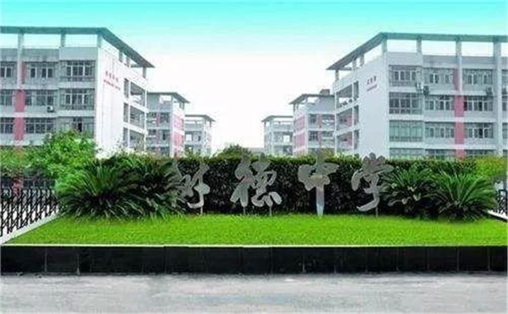 成都樹德中學(xué)的高中住宿怎么樣？