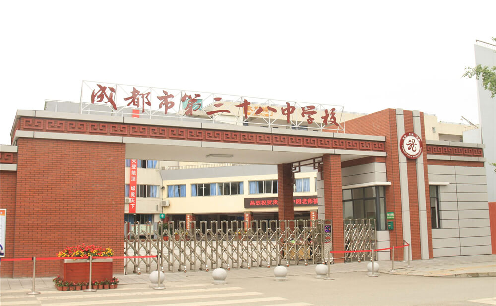成都市第三十八中學(xué)近三年的錄取分?jǐn)?shù)是多少分？