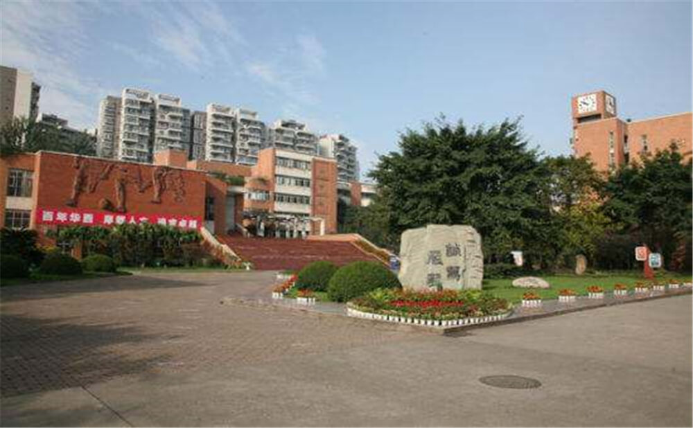 成都華西中學(xué)的高中住宿怎么樣？