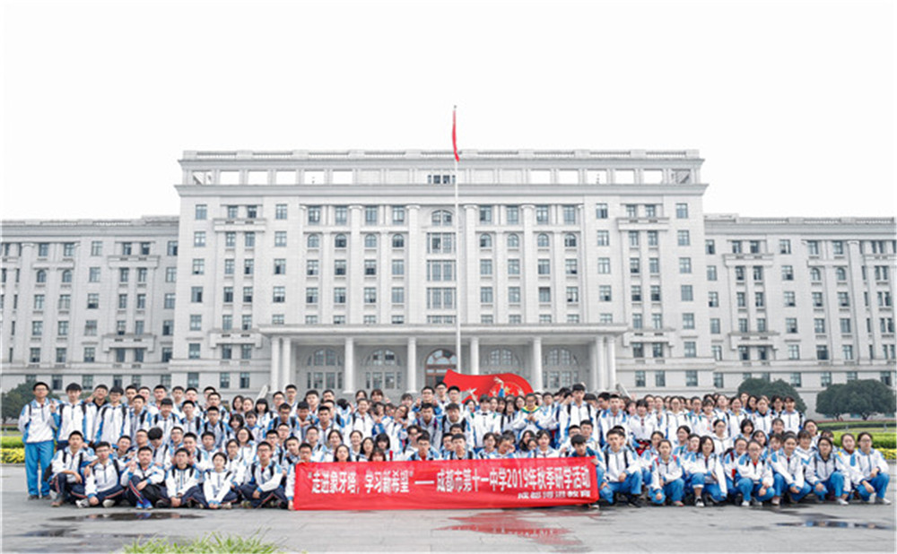 成都十一中的學(xué)費(fèi)是多少？
