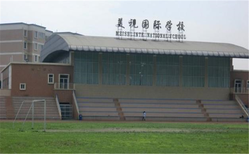 成都美視國(guó)際學(xué)校的高中住宿怎么樣？