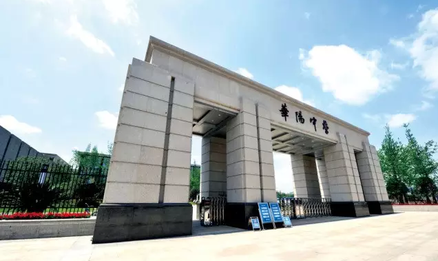 成都市華陽中學2020年的招生標準是什么？