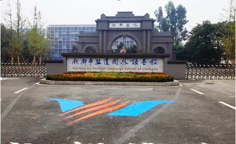 鹽道街外國語學(xué)校近三年的錄取分?jǐn)?shù)線是多少？