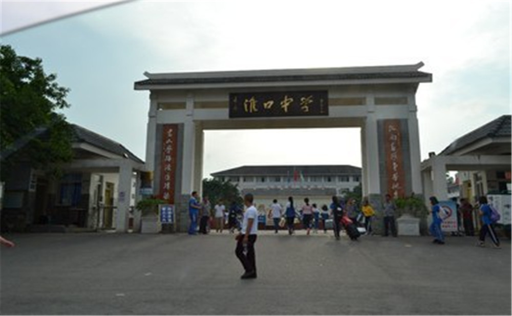 淮口中學(xué)的升學(xué)率是多少？