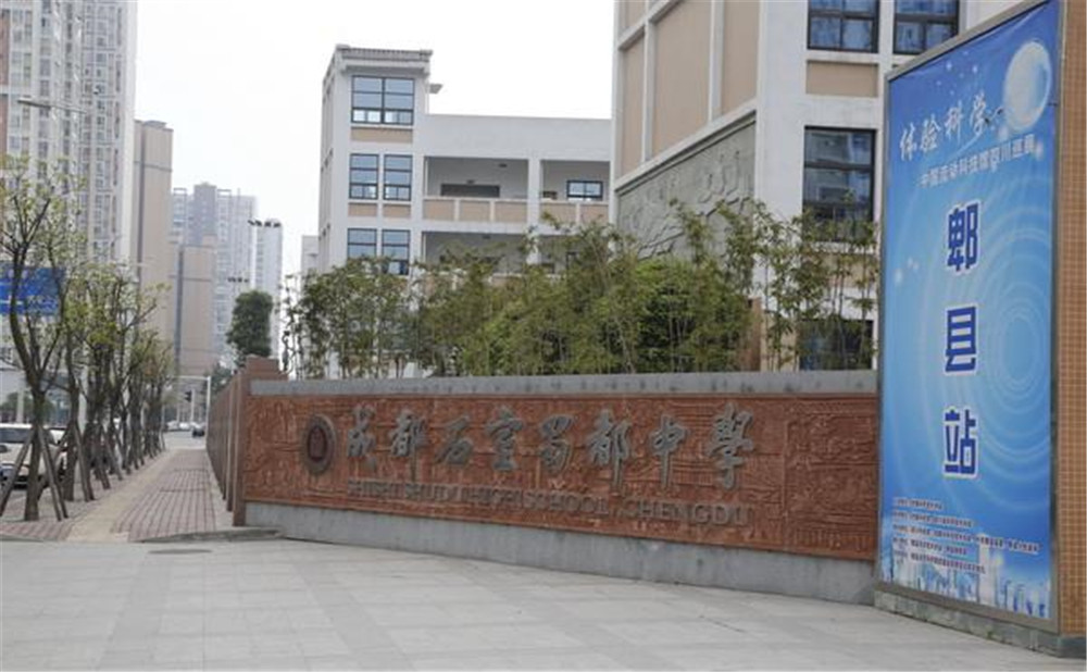 成都石室蜀都中學(xué)升學(xué)率是多少？