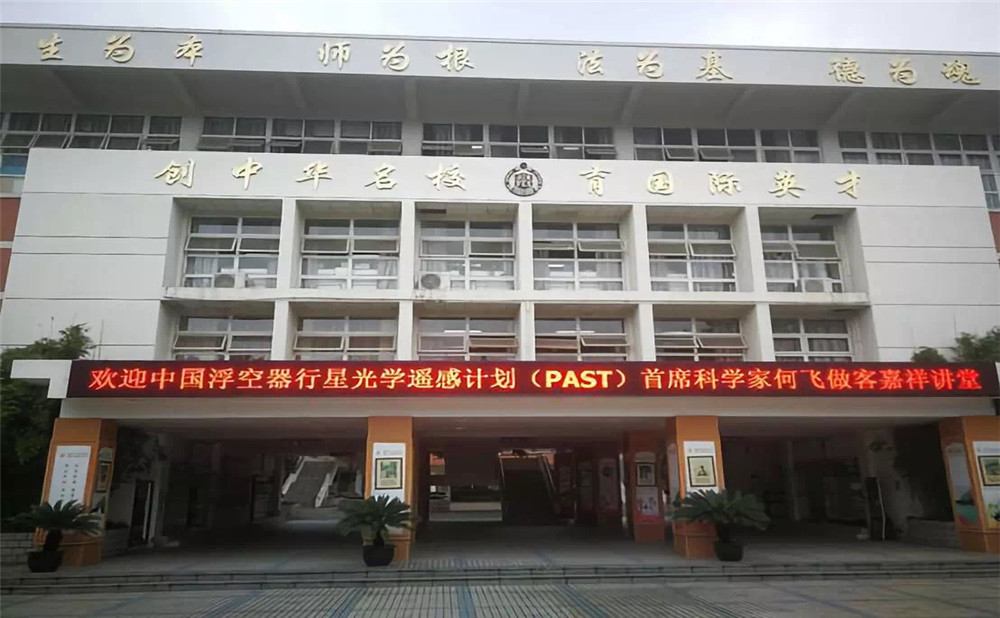 成都七中嘉祥外國語學(xué)校本科升學(xué)率是多少？
