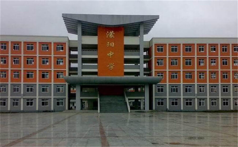 濛陽(yáng)中學(xué)的高中住宿怎么樣？