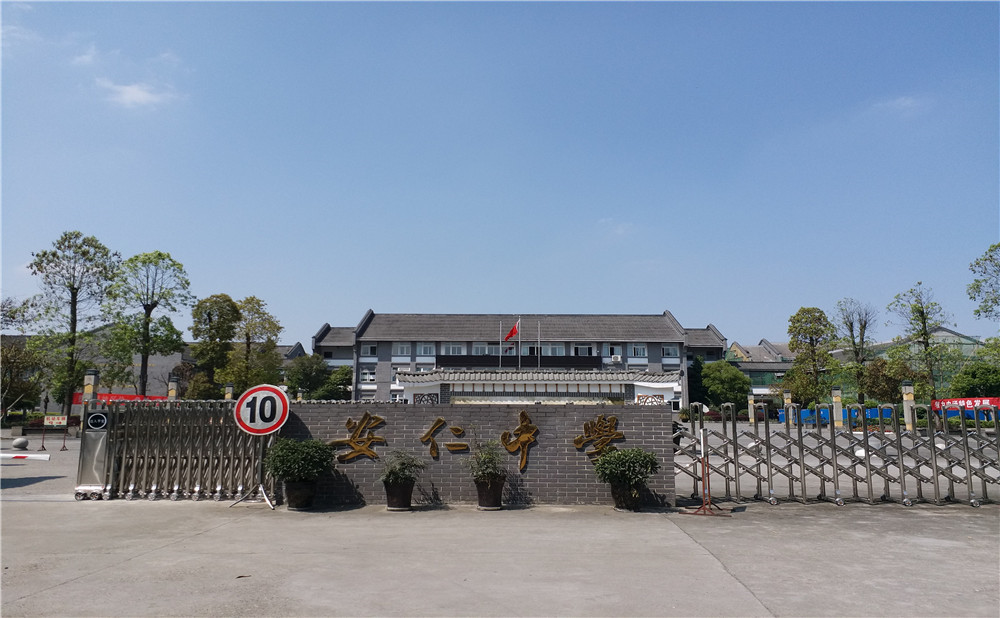 安仁中學(xué)的高中住宿怎么樣？