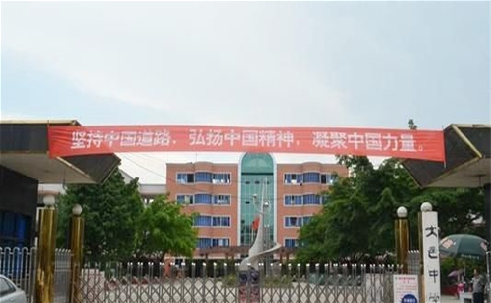 大邑中學2020年的招生標準是什么？