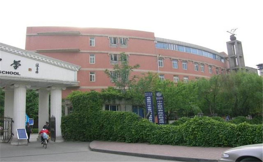 2020年成都西川中學(xué)計(jì)劃招多少人？