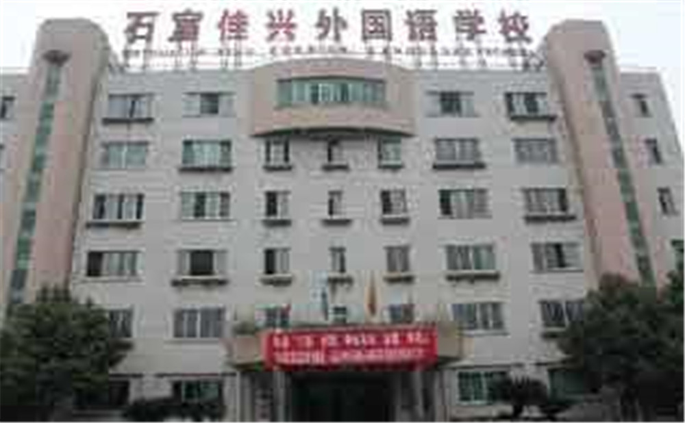 成都石室佳興外國語學(xué)校的錄取分?jǐn)?shù)是多少？