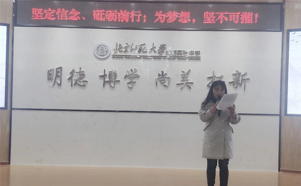 2020年北師大成都實驗中學計劃招多少人？