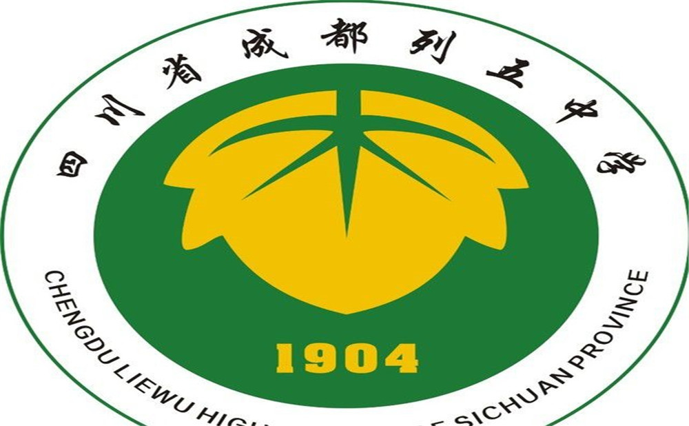 成都列五中學(xué)的錄取分?jǐn)?shù)是多少？