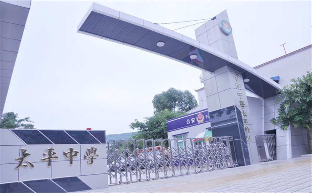 成都市太平中學的宿舍怎么樣？