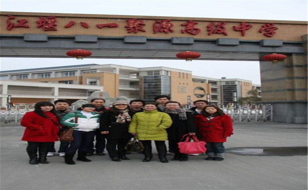 八一聚源高級(jí)中學(xué)錄取分?jǐn)?shù)是多少？