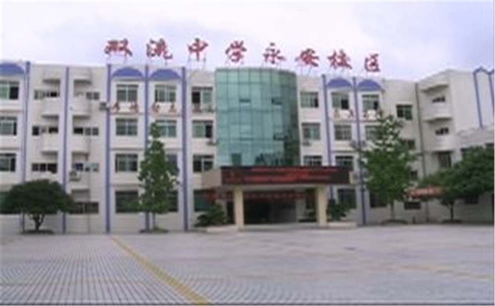2020年永安中學(xué)計劃招多少人？