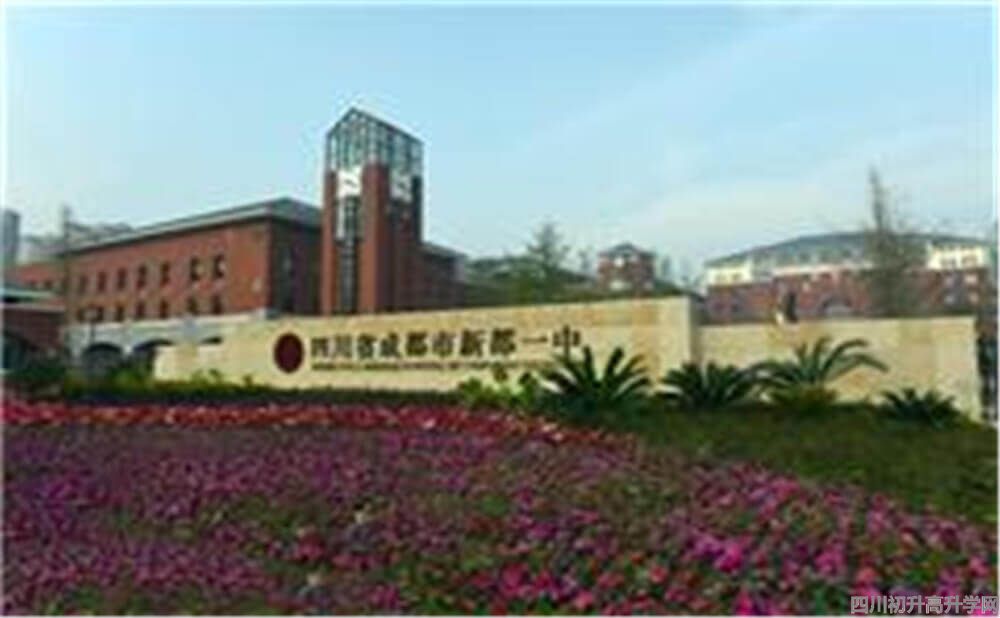 新都一中的錄取分?jǐn)?shù)是多少？