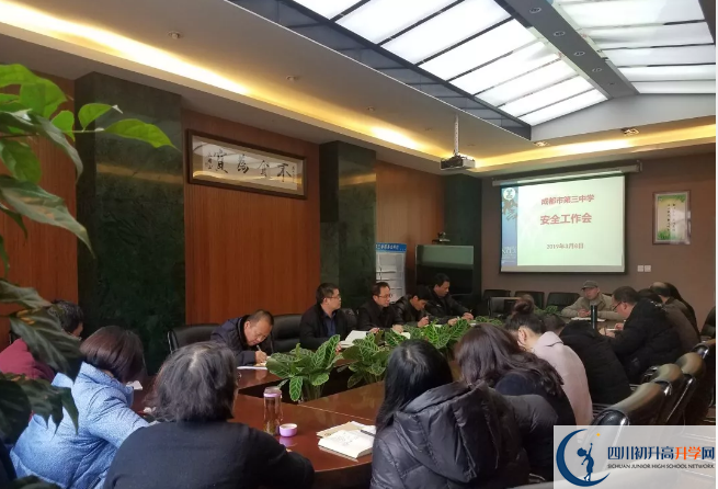 2020成都市第三中學(xué)的升學(xué)率有多少？