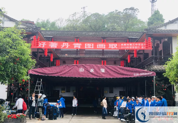2020成都市第三中學(xué)初升高的學(xué)費(fèi)是多少？
