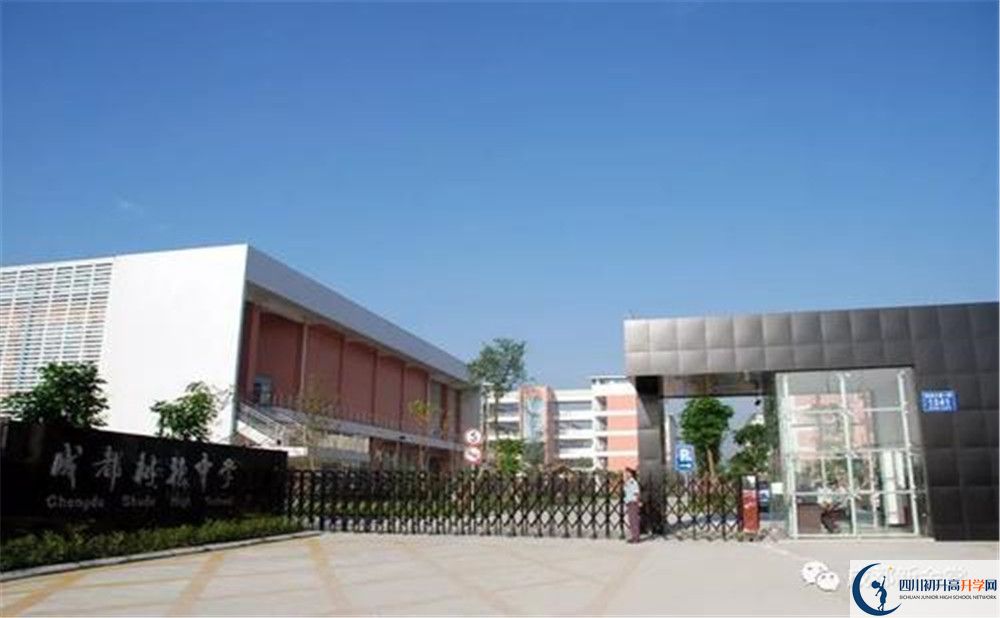 2020成都樹德中學(xué)初升高的學(xué)費是多少？