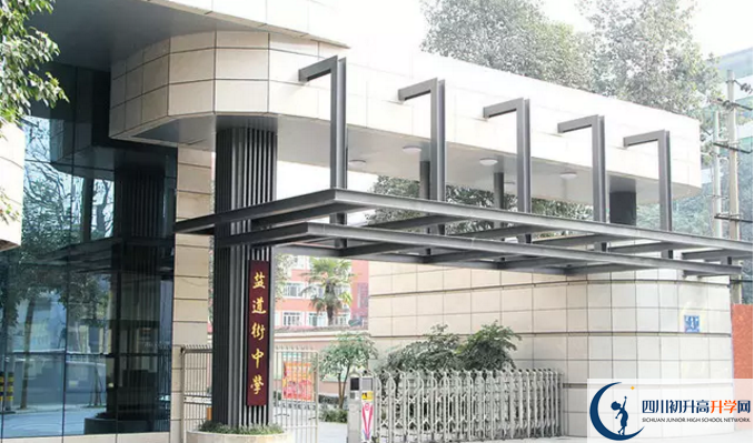 2020年成都市鹽道街報(bào)名的條件是什么？