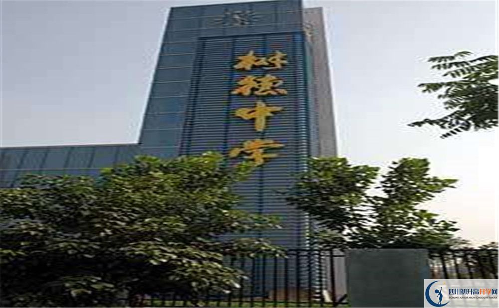 2020成都樹(shù)德中學(xué)光華校區(qū)初升高的學(xué)費(fèi)是多少？
