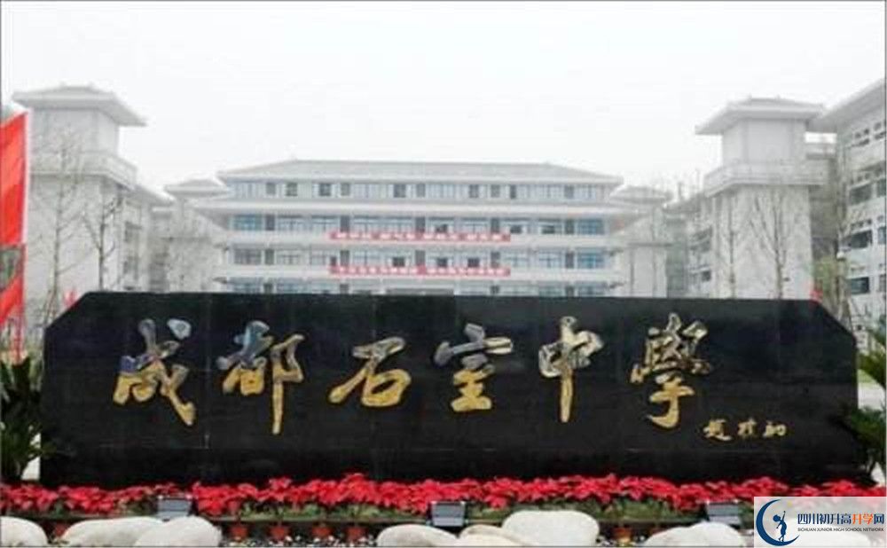 2020成都石室中學(xué)初升高的學(xué)費是多少？