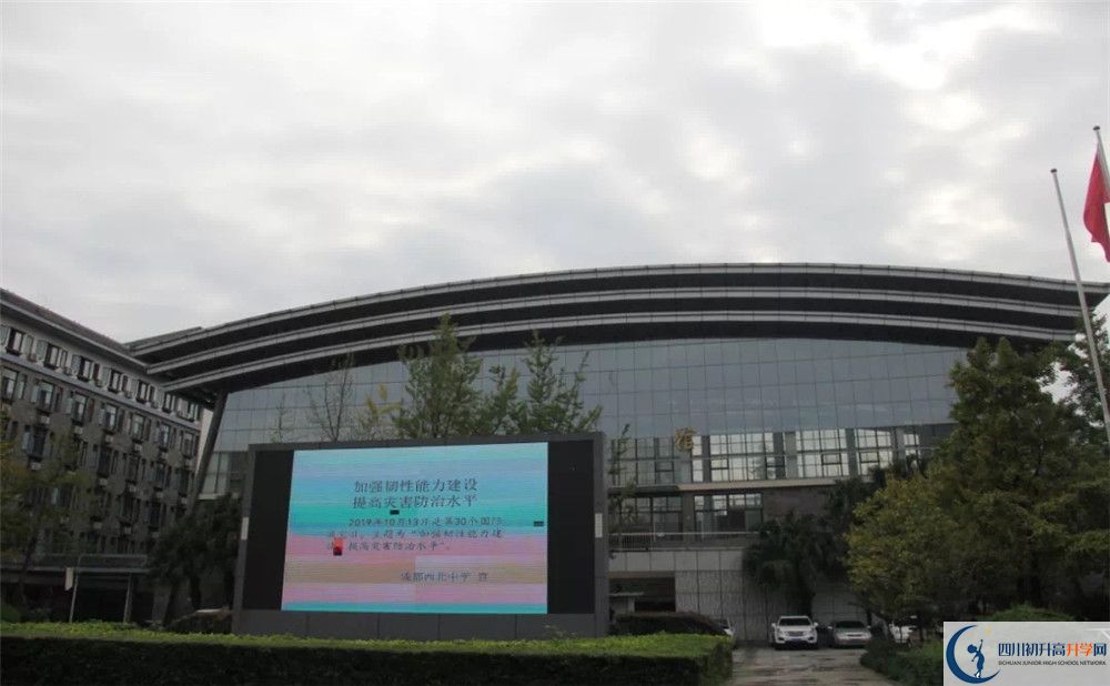 成都市西北中學實驗班怎么樣？