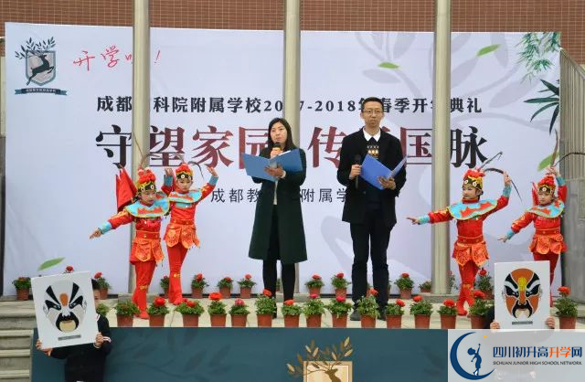 2020成都教科院附屬學(xué)校的報(bào)名條件是什么？