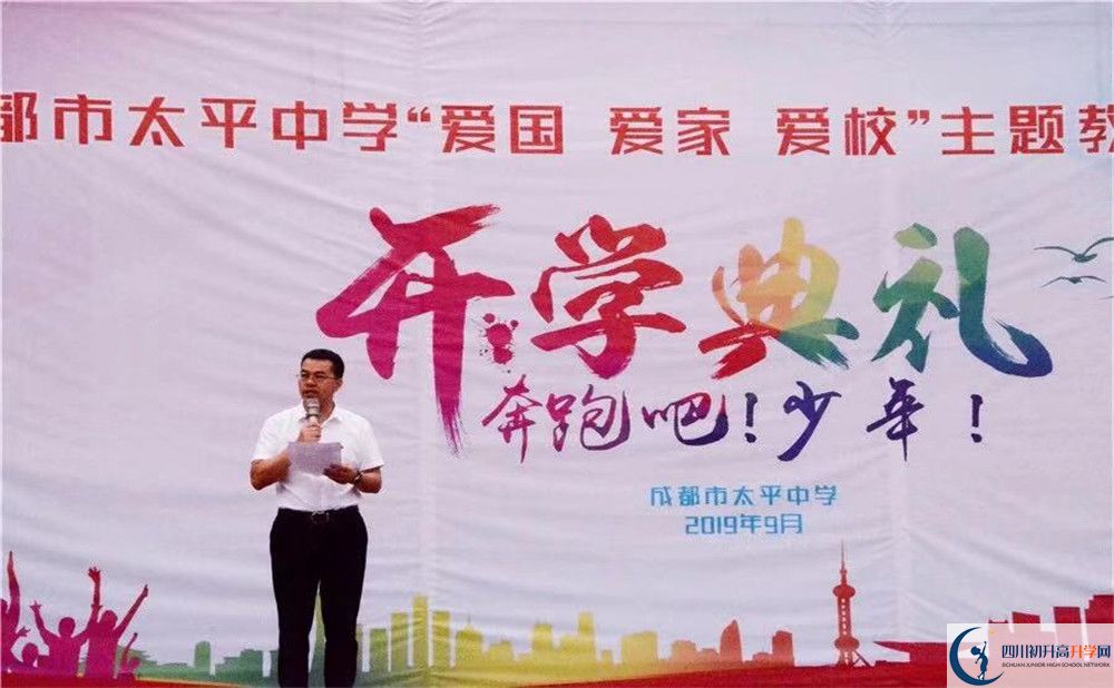 成都市太平中學(xué)高中部的錄取分?jǐn)?shù)是多少？
