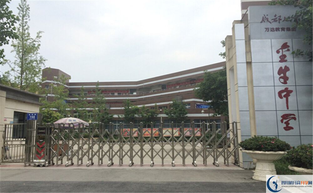 2020年金牛中學(xué)報名條件是什么？