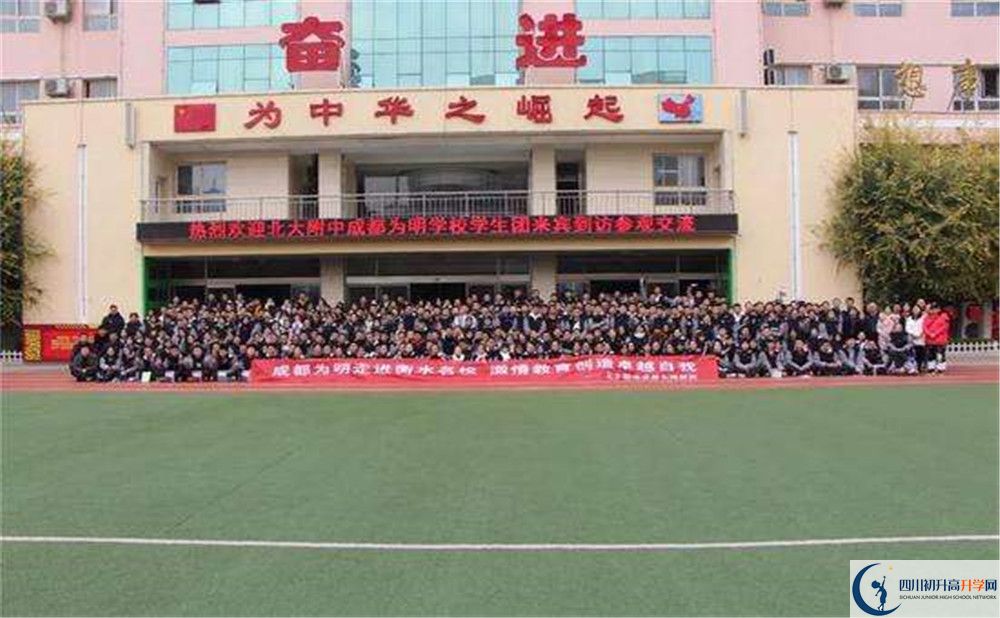 北大附中成都為明學(xué)校實(shí)驗(yàn)班怎么樣？