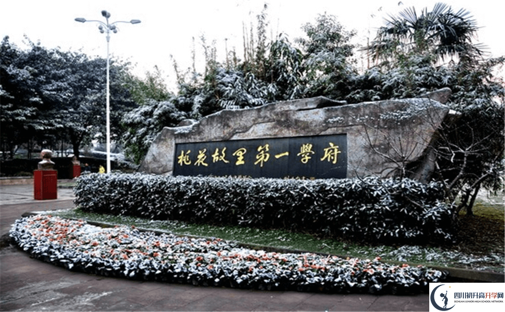 2020年成都市龍泉中學(xué)初升高的學(xué)費(fèi)是多少錢？