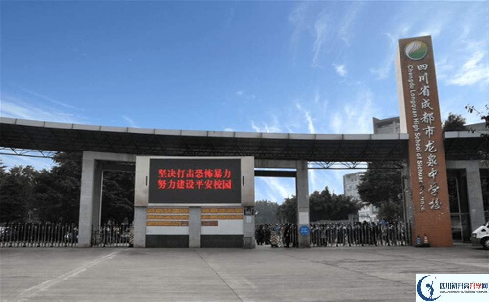 成都市龍泉中學(xué)的實(shí)驗(yàn)班怎么樣？