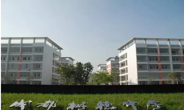 樹德懷遠(yuǎn)中學(xué)高中本部的錄取分?jǐn)?shù)是多少？