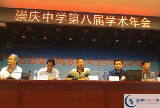 2020崇慶中學(xué)的報(bào)名條件是什么？