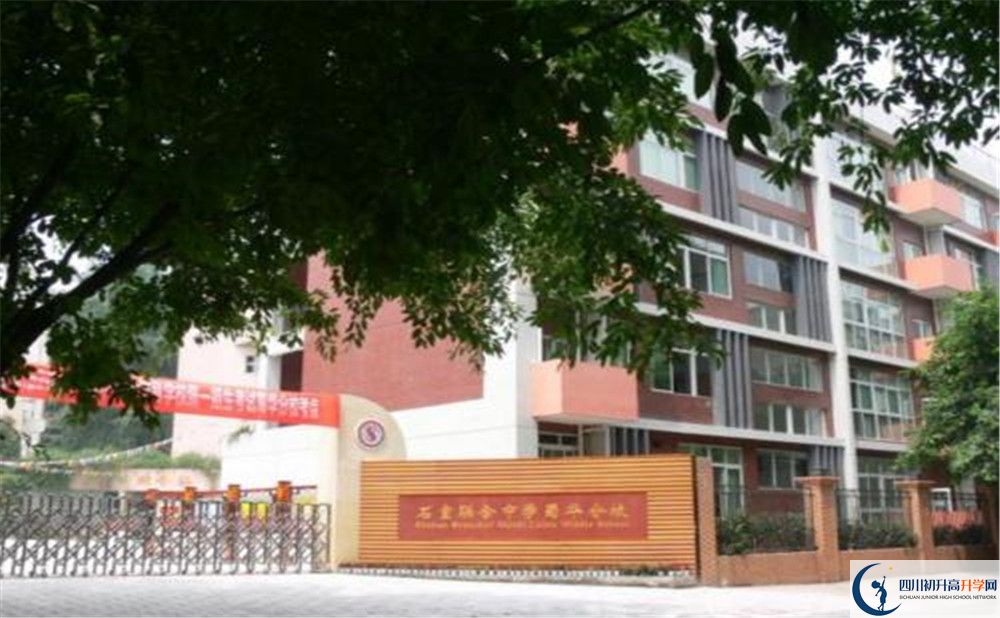 石室聯(lián)合中學(xué)蜀華分校是怎么樣的學(xué)校？