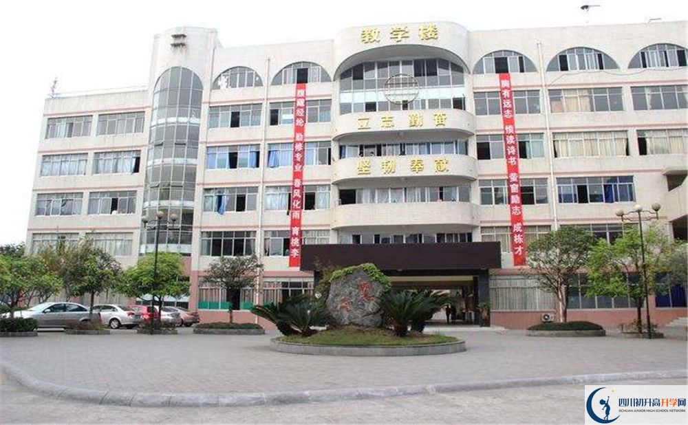 2020邛崍二中初升高的學費是多少？