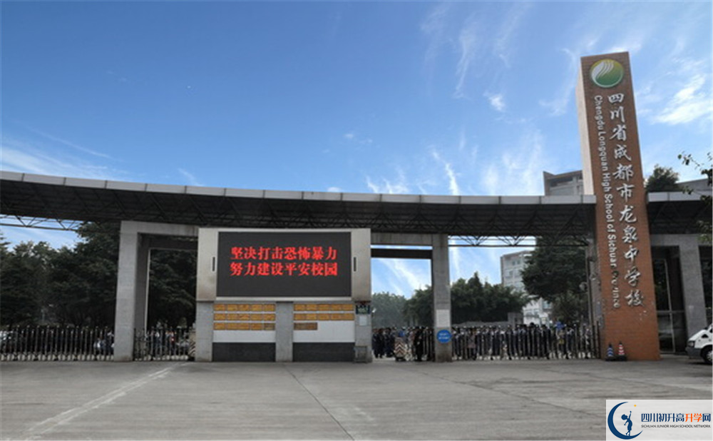 成都市龍泉中學(xué)的收費(fèi)標(biāo)準(zhǔn)是多少？