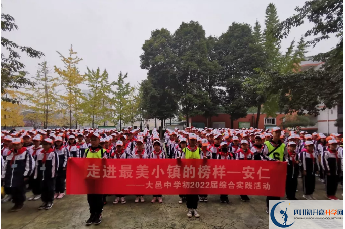 2020大邑中學的升學率是多少？