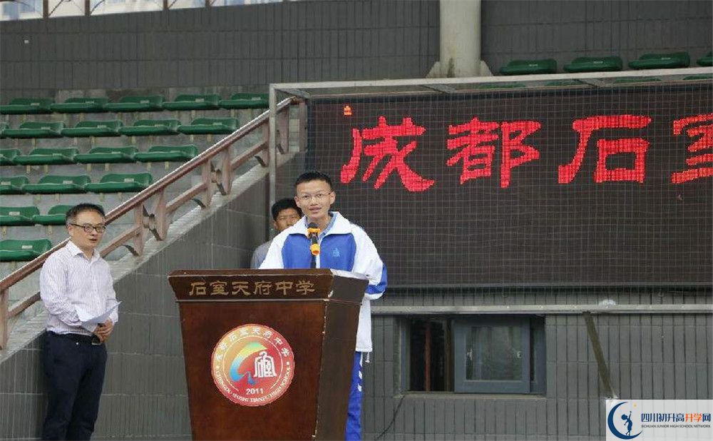 石室天府中學(xué)2020年分?jǐn)?shù)線(xiàn)是多少？