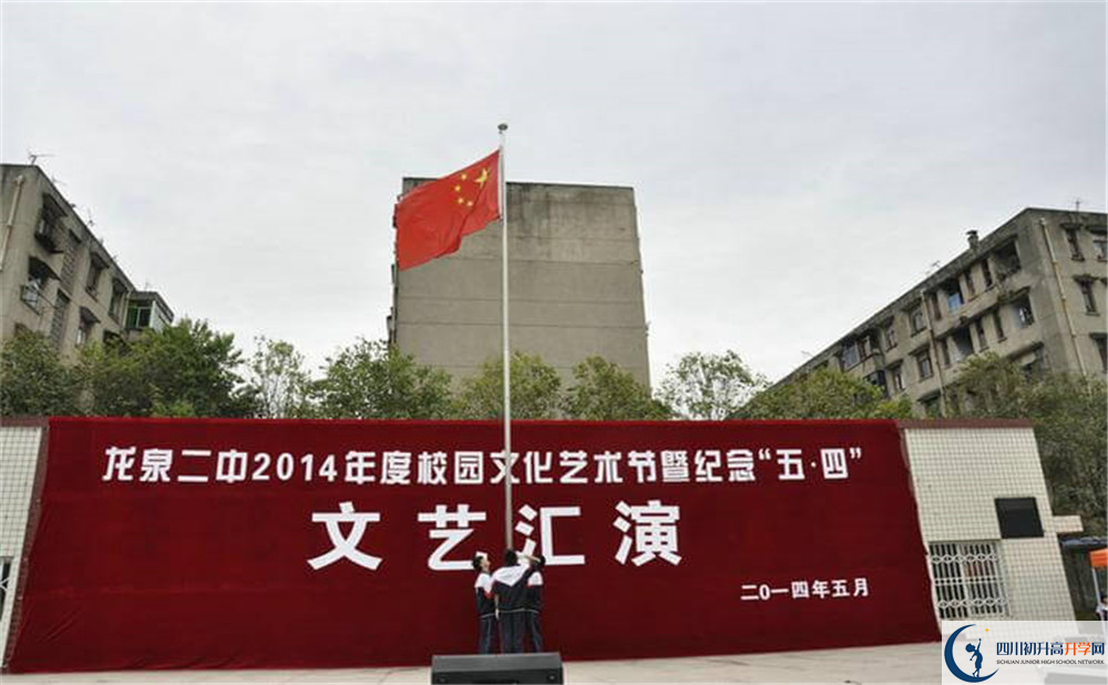 龍泉二中的收費(fèi)標(biāo)準(zhǔn)是多少？
